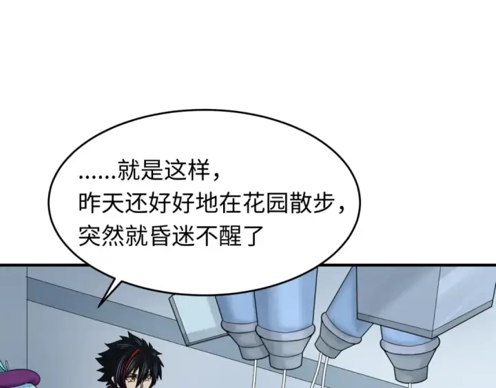 《全球诡异时代》第111话 海城主的怪病图10