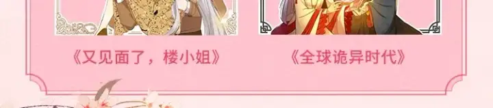 《全球诡异时代》第111话 海城主的怪病图102