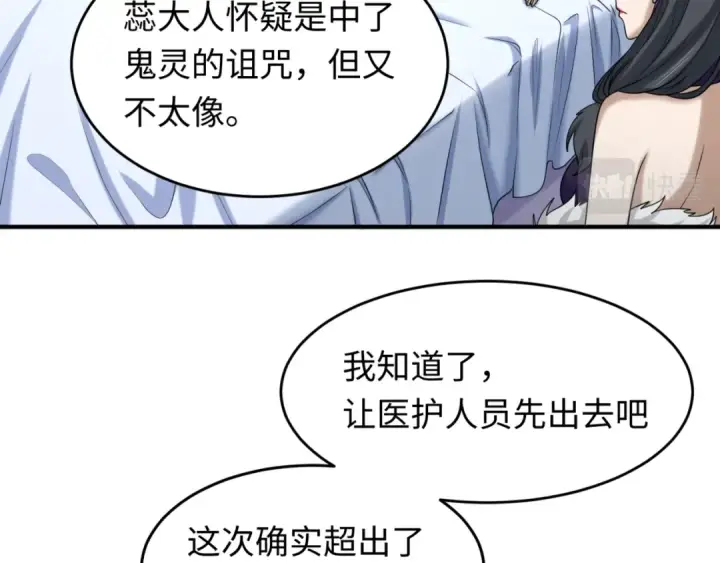 《全球诡异时代》第111话 海城主的怪病图12