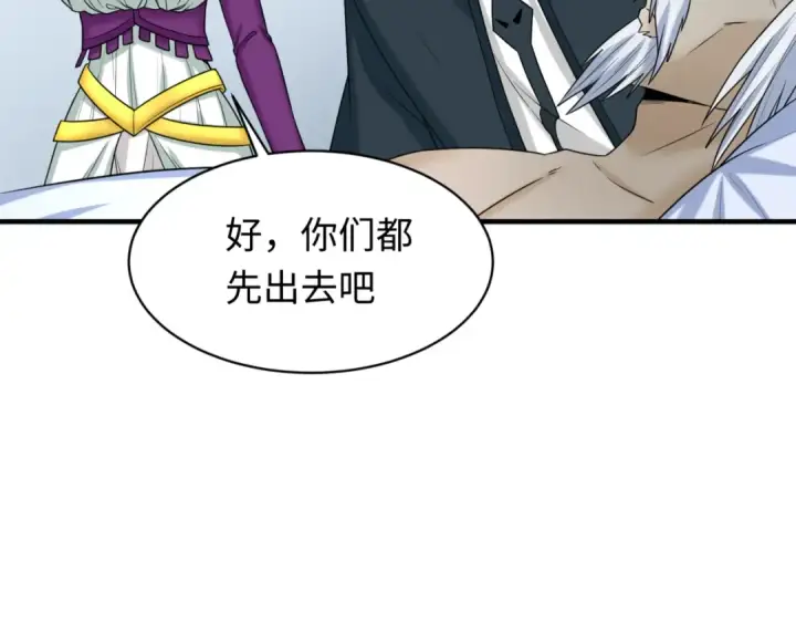 《全球诡异时代》第111话 海城主的怪病图14