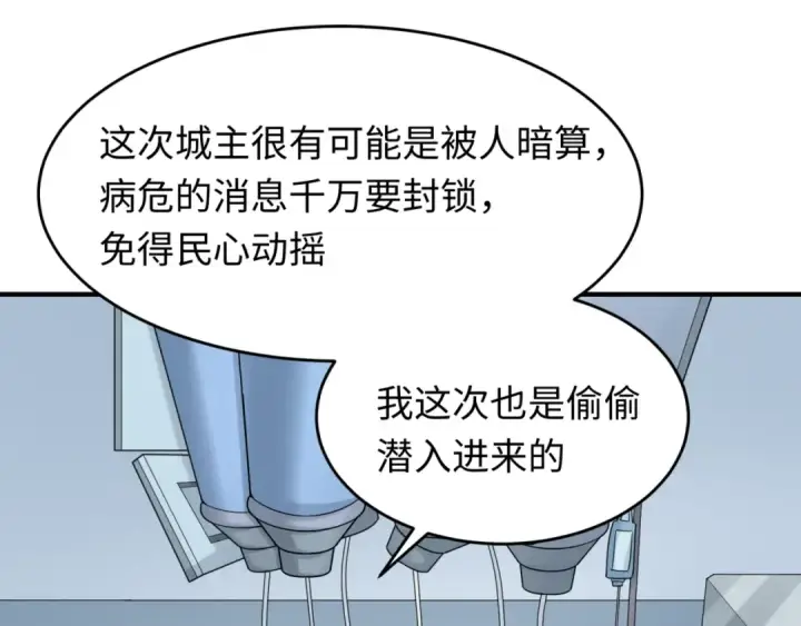 《全球诡异时代》第111话 海城主的怪病图15