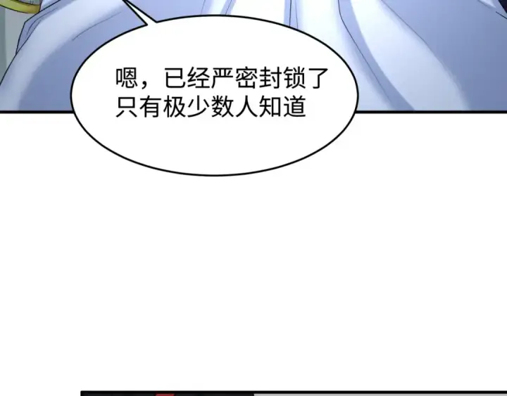 《全球诡异时代》第111话 海城主的怪病图17