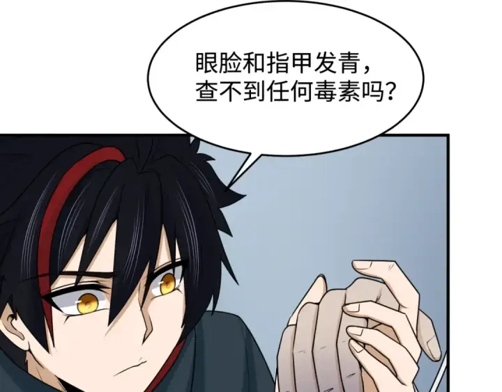 《全球诡异时代》第111话 海城主的怪病图19