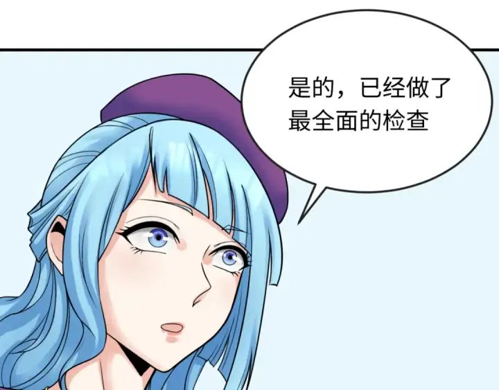 《全球诡异时代》第111话 海城主的怪病图21