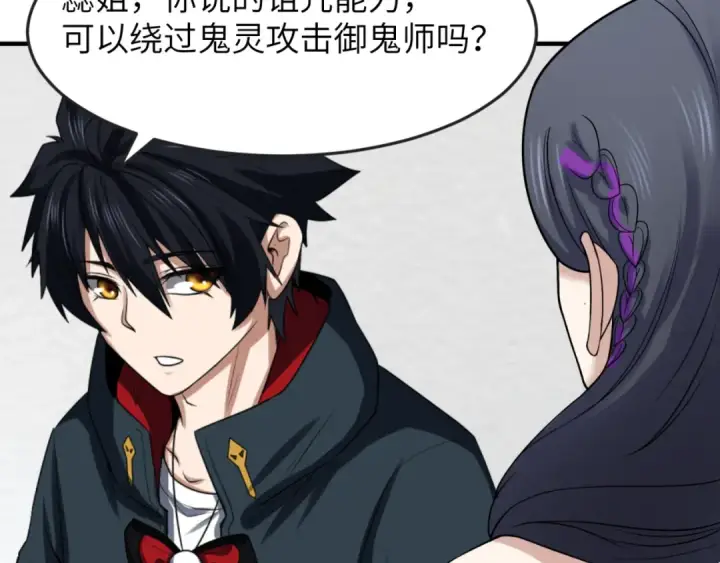 《全球诡异时代》第111话 海城主的怪病图23