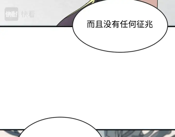 《全球诡异时代》第111话 海城主的怪病图26