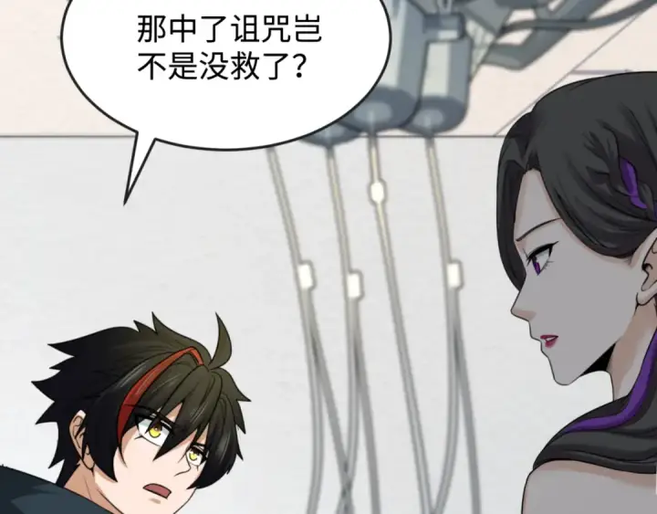《全球诡异时代》第111话 海城主的怪病图27