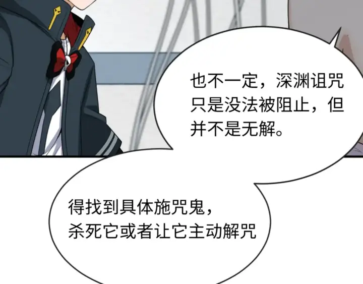 《全球诡异时代》第111话 海城主的怪病图28