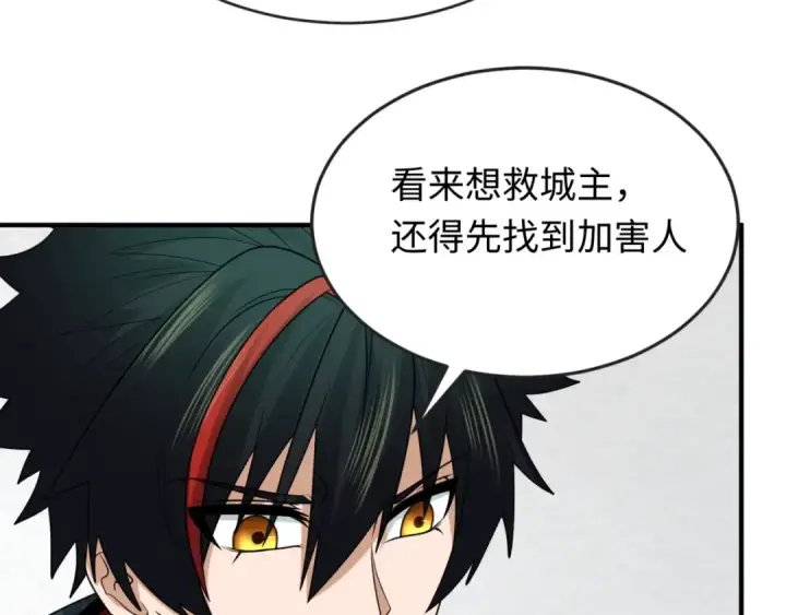《全球诡异时代》第111话 海城主的怪病图29