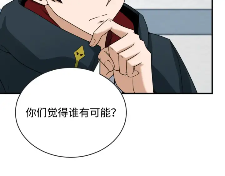 《全球诡异时代》第111话 海城主的怪病图30