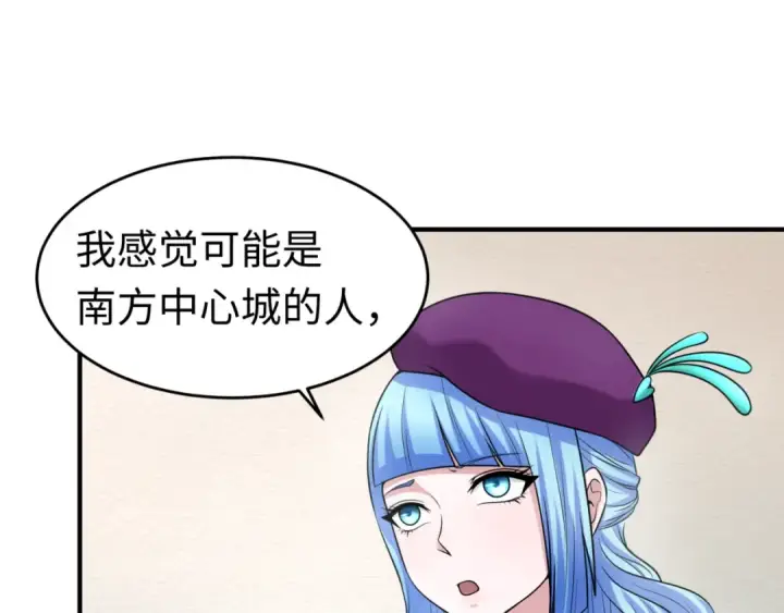 《全球诡异时代》第111话 海城主的怪病图33