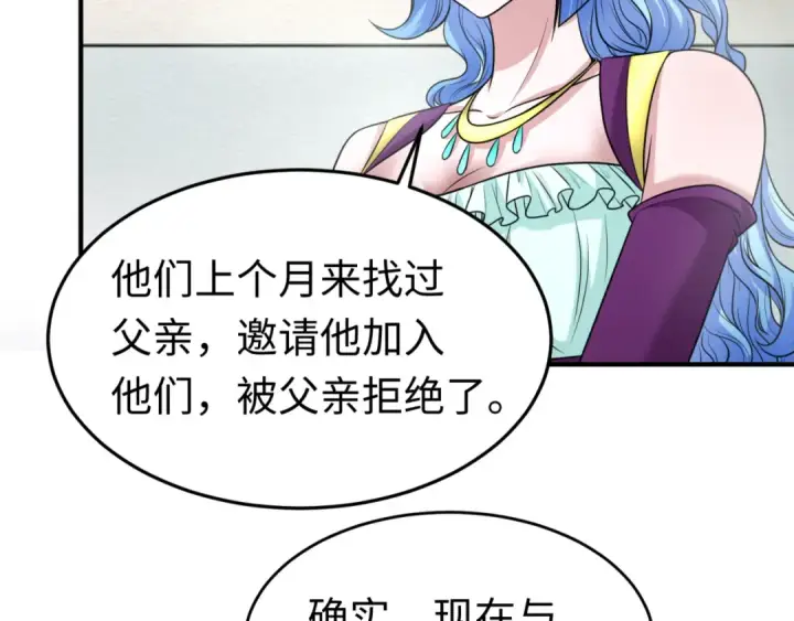 《全球诡异时代》第111话 海城主的怪病图34