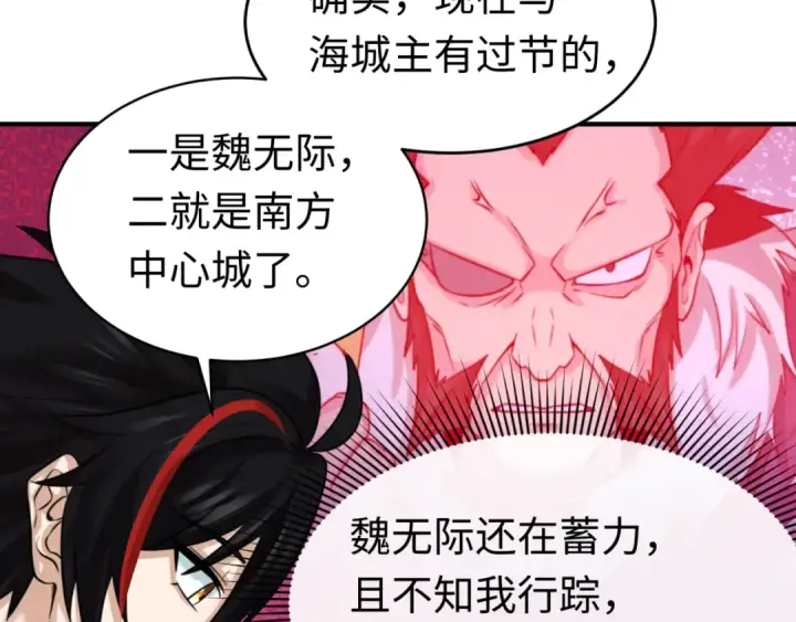 《全球诡异时代》第111话 海城主的怪病图35