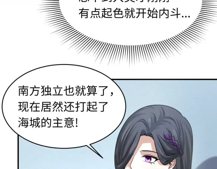 《全球诡异时代》第111话 海城主的怪病图37