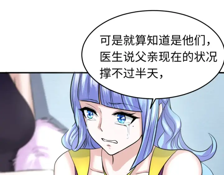 《全球诡异时代》第111话 海城主的怪病图39
