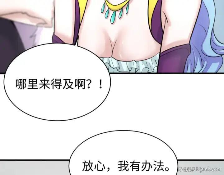 《全球诡异时代》第111话 海城主的怪病图40