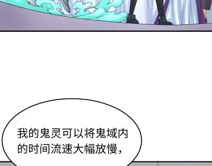 《全球诡异时代》第111话 海城主的怪病图44