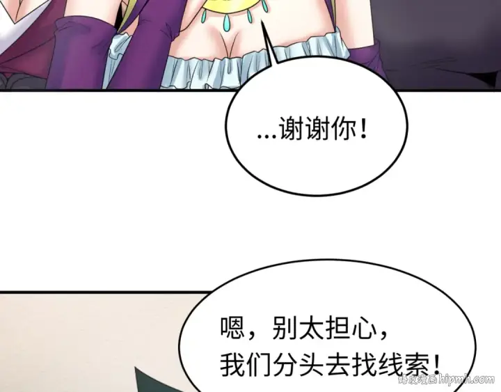 《全球诡异时代》第111话 海城主的怪病图48