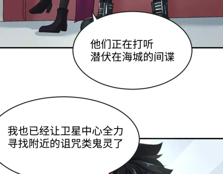 《全球诡异时代》第111话 海城主的怪病图53
