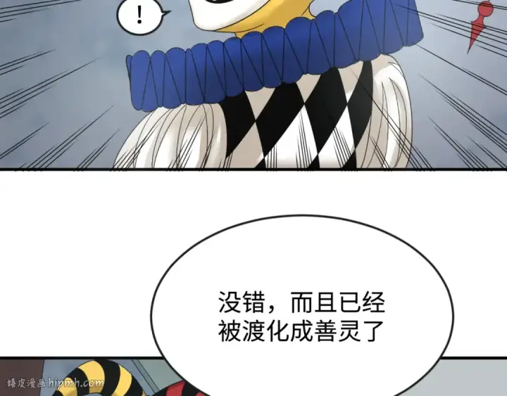 《全球诡异时代》第111话 海城主的怪病图64
