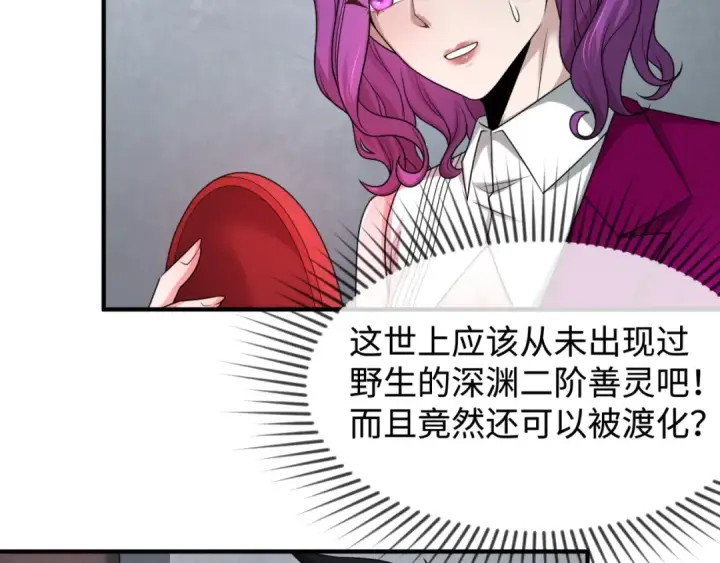 《全球诡异时代》第111话 海城主的怪病图70
