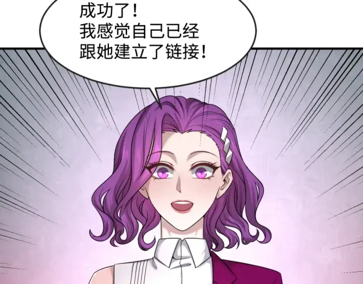《全球诡异时代》第111话 海城主的怪病图76