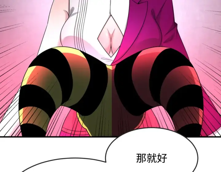 《全球诡异时代》第111话 海城主的怪病图77
