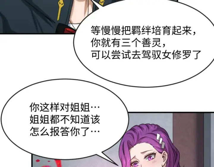 《全球诡异时代》第111话 海城主的怪病图79