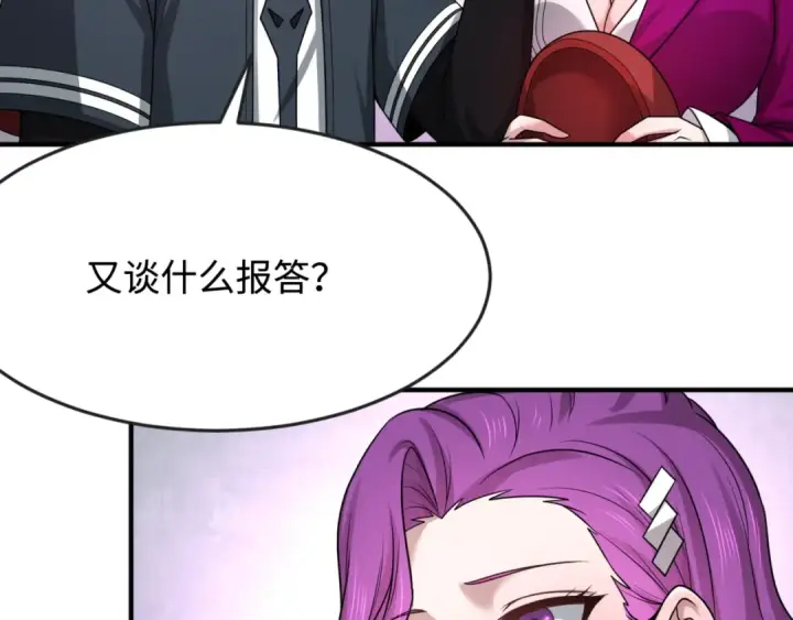 《全球诡异时代》第111话 海城主的怪病图82