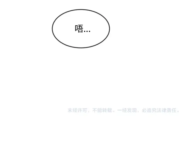 《全球诡异时代》第111话 海城主的怪病图91