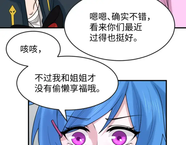 《全球诡异时代》第112话 驱鬼蛊！魏无际再现！图20
