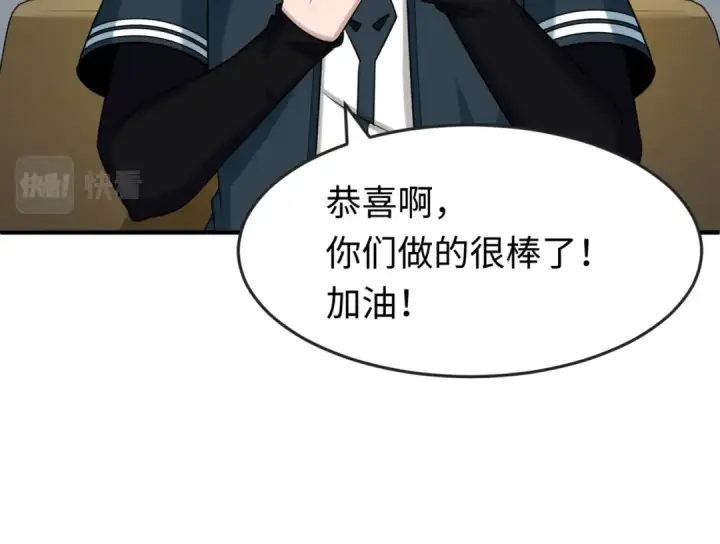 《全球诡异时代》第112话 驱鬼蛊！魏无际再现！图28