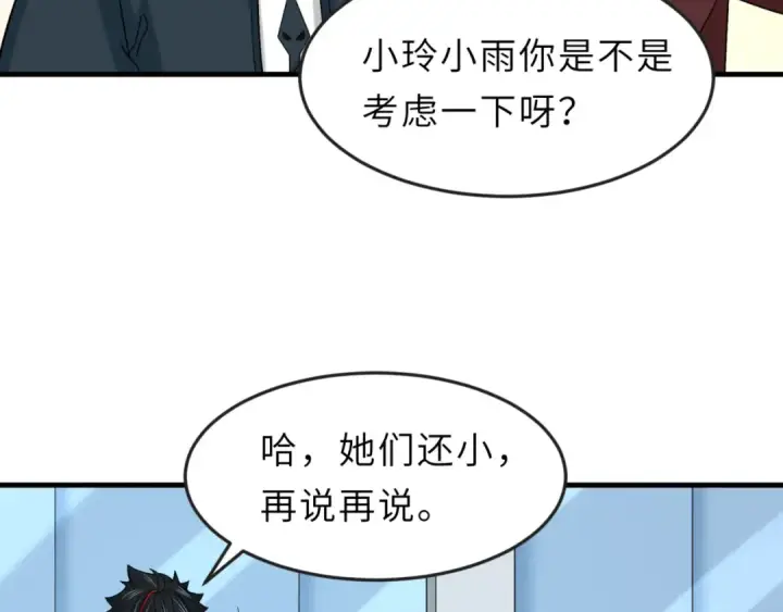 《全球诡异时代》第112话 驱鬼蛊！魏无际再现！图33