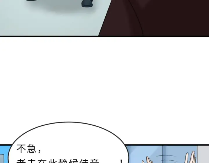 《全球诡异时代》第112话 驱鬼蛊！魏无际再现！图35
