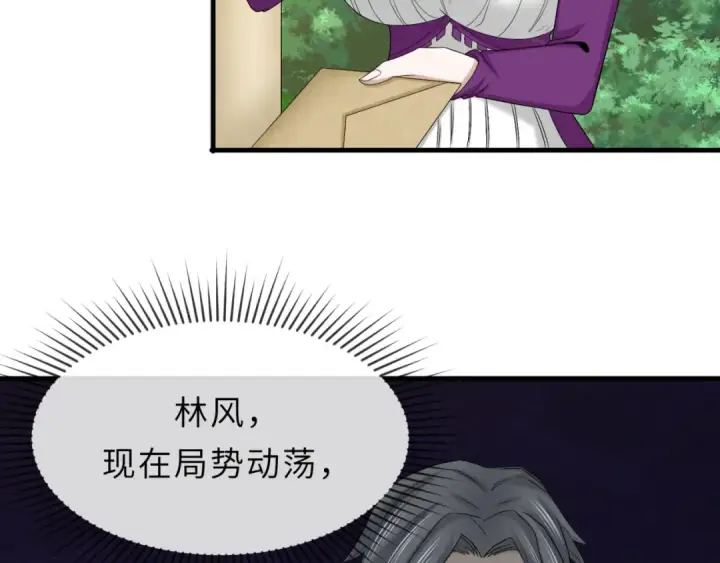 《全球诡异时代》第112话 驱鬼蛊！魏无际再现！图44