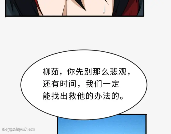 《全球诡异时代》第112话 驱鬼蛊！魏无际再现！图48