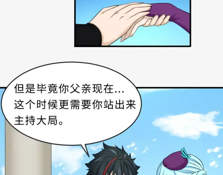 《全球诡异时代》第112话 驱鬼蛊！魏无际再现！图49