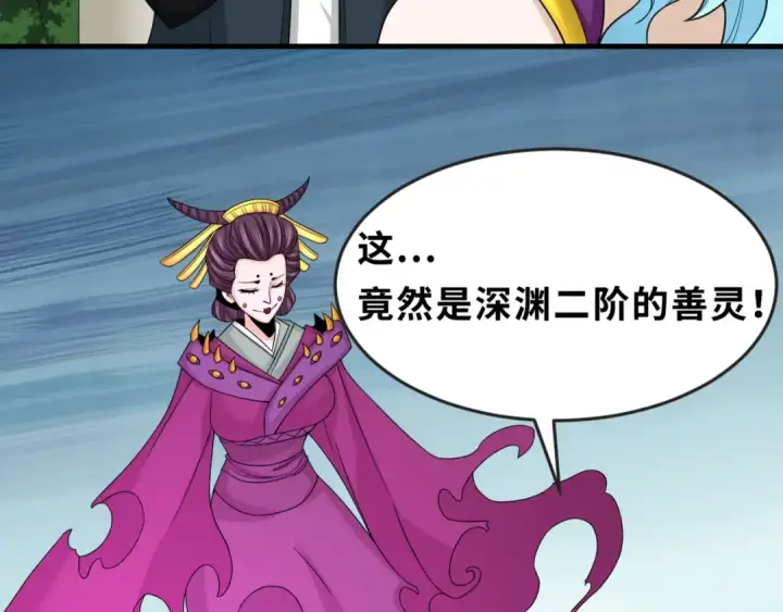 《全球诡异时代》第112话 驱鬼蛊！魏无际再现！图53