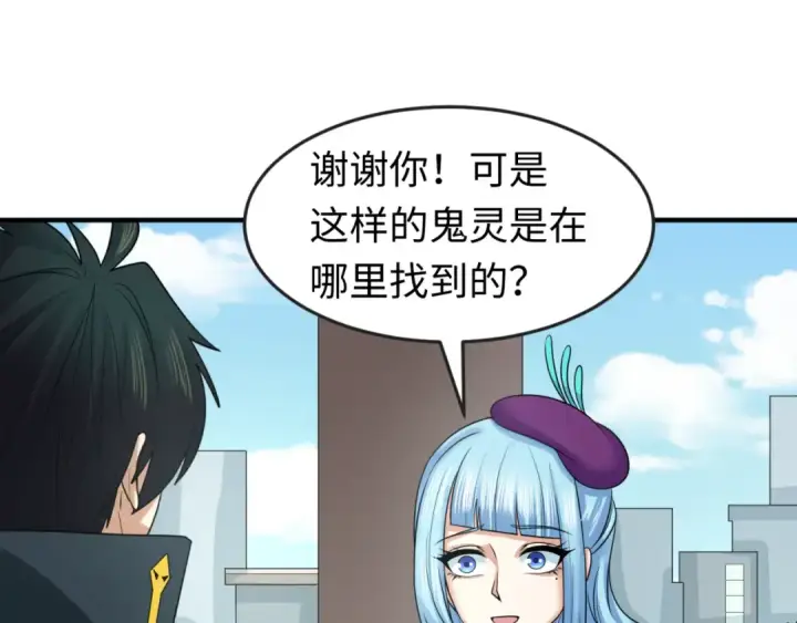 《全球诡异时代》第112话 驱鬼蛊！魏无际再现！图59