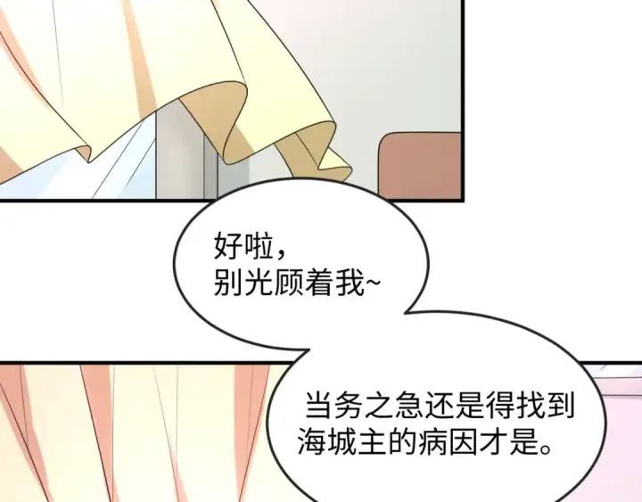 《全球诡异时代》第112话 驱鬼蛊！魏无际再现！图6