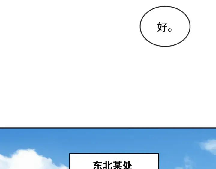 《全球诡异时代》第112话 驱鬼蛊！魏无际再现！图98