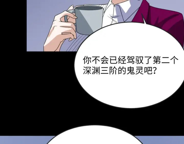 《全球诡异时代》第113话 抓内奸！魏家阴谋！图100