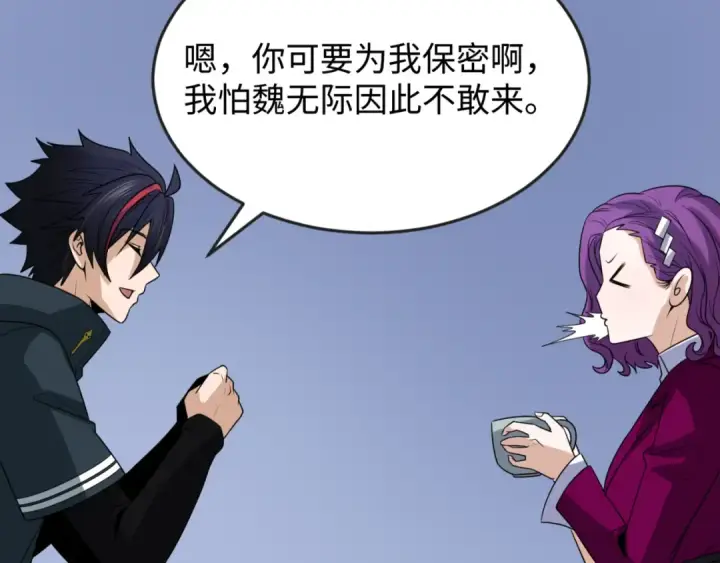 《全球诡异时代》第113话 抓内奸！魏家阴谋！图101