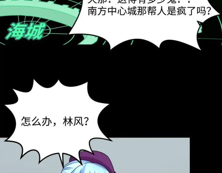 《全球诡异时代》第113话 抓内奸！魏家阴谋！图108