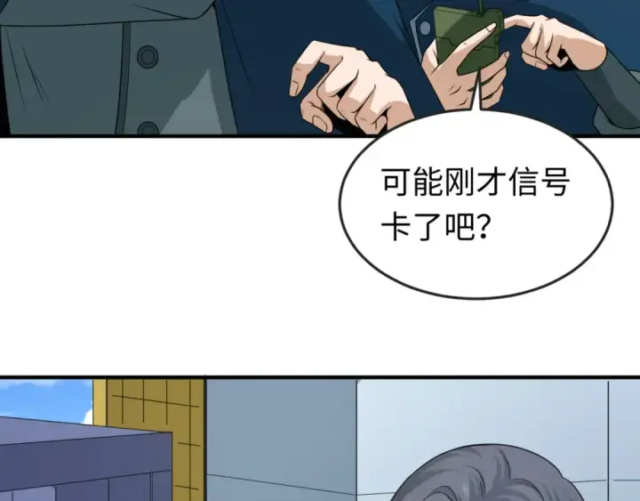 《全球诡异时代》第113话 抓内奸！魏家阴谋！图11