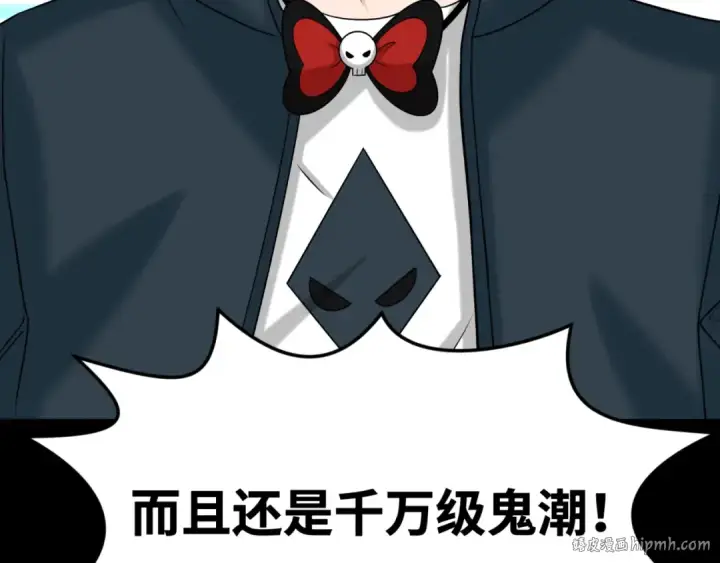 《全球诡异时代》第113话 抓内奸！魏家阴谋！图112