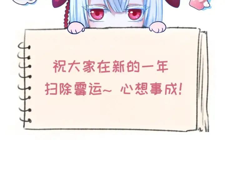 《全球诡异时代》第113话 抓内奸！魏家阴谋！图118