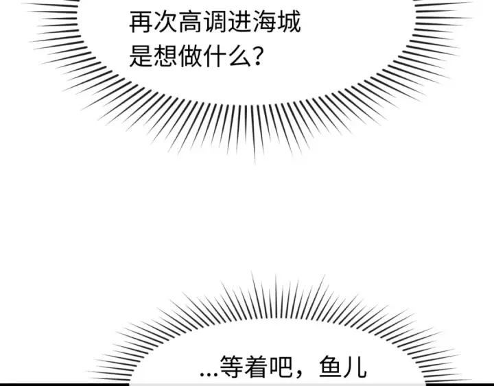 《全球诡异时代》第113话 抓内奸！魏家阴谋！图13