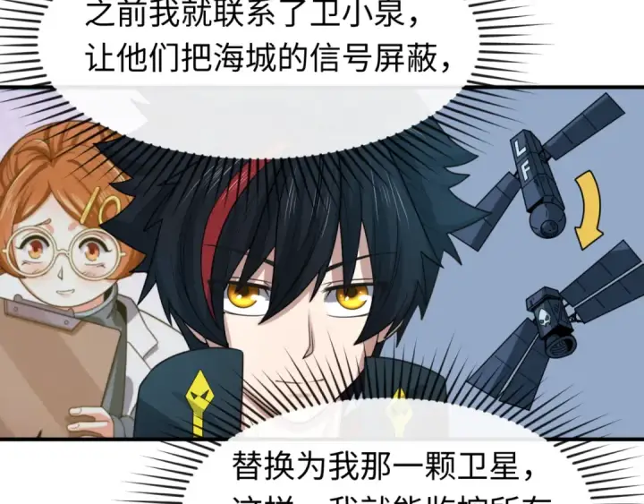 《全球诡异时代》第113话 抓内奸！魏家阴谋！图20
