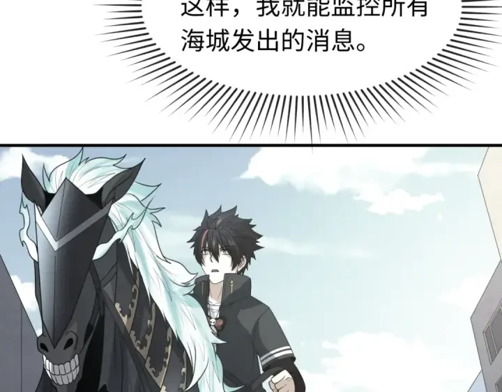 《全球诡异时代》第113话 抓内奸！魏家阴谋！图21
